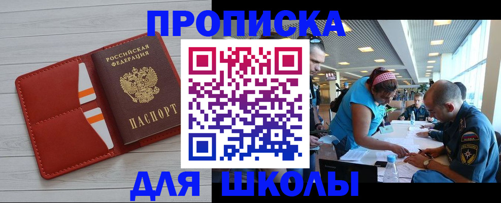 прописка гарантия в Закаменске